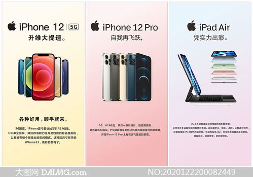 iPhone 12 全新上市 創新科技，引領未來